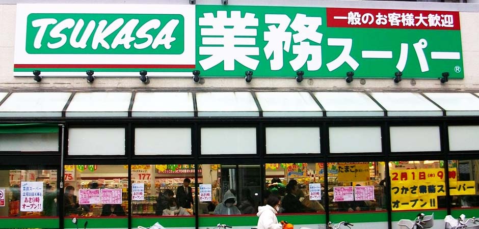 スーパーつかさ中野弥生町店